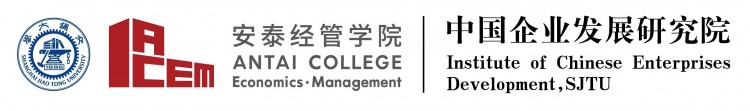 上海交通大学中国企业发展研究院