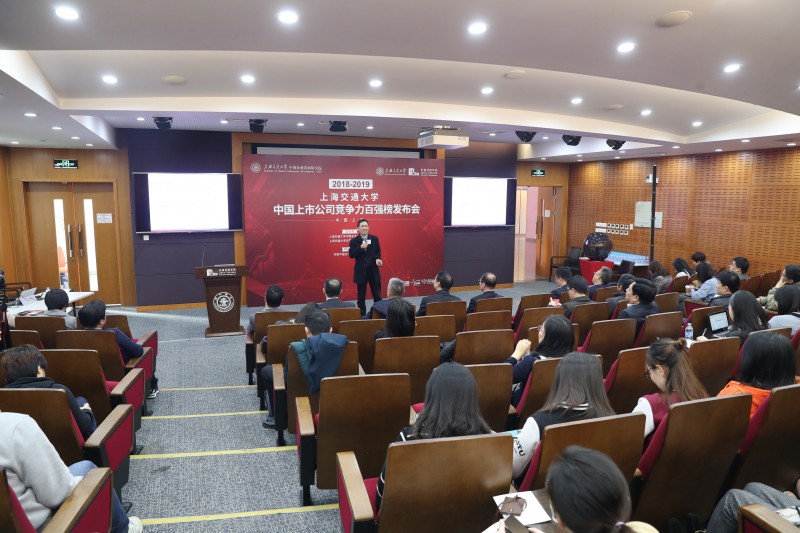 上海交大安泰经济与管理学院教授、会计系主任夏立军介绍榜单的筛选程序和竞争力识别方法