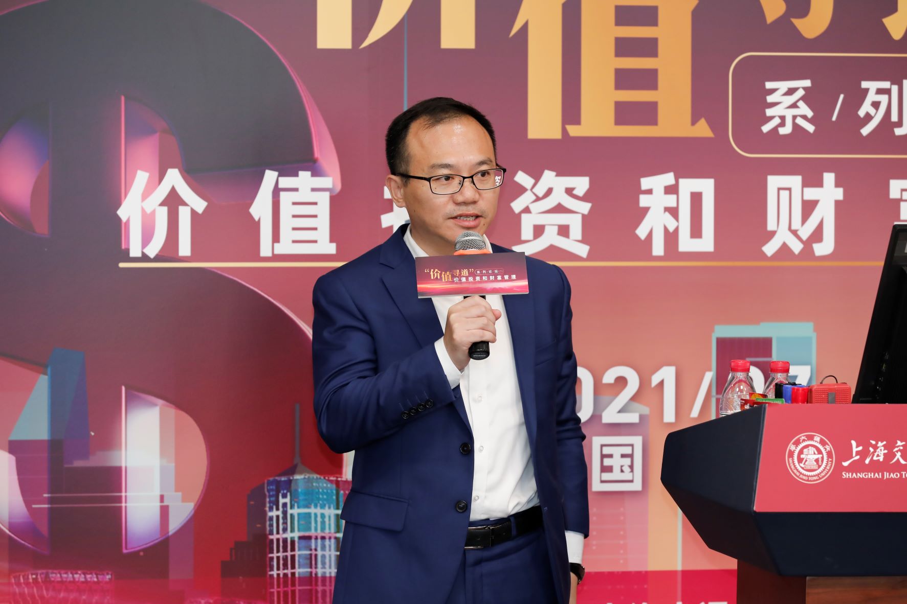 上海海通证券资产管理有限公司副总经理左秀海做题为“如何选择适合的金融产品管理财富”的演讲